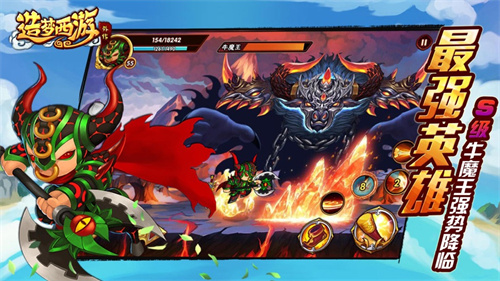 造梦西游外传手游最新版 v3.1.2