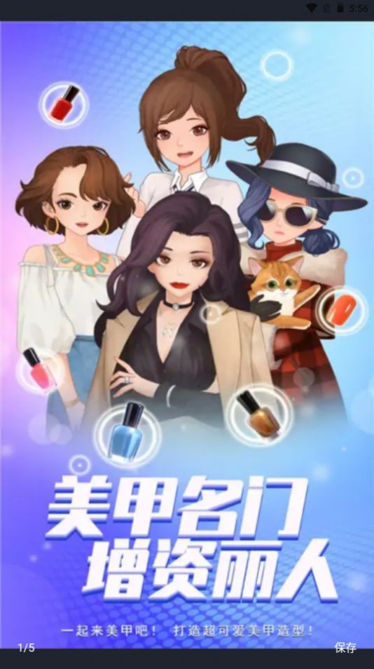 我的美甲店  v100.0.0