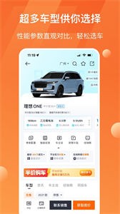 太平洋汽车  v6.1.7