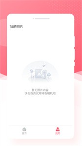 锐森唯美相机  v1.0.1