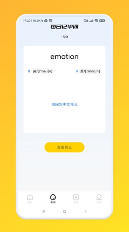 常用英语口语 v1.3