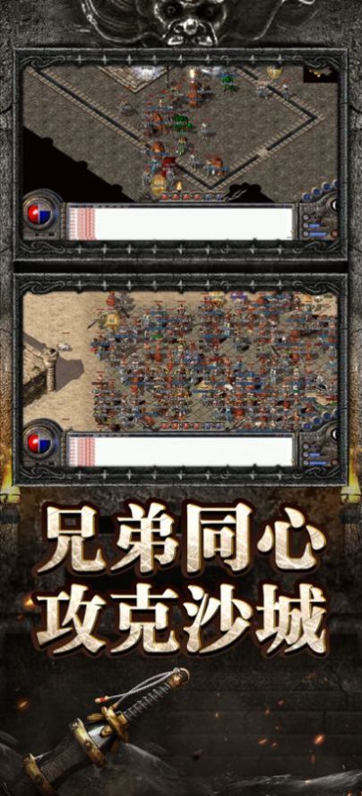 1.76传奇经典版手游官方安卓版  v4.0.1