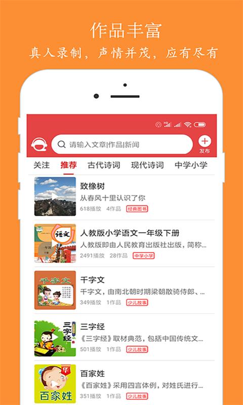 泉涌趣听APP手机版图片1