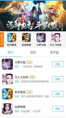 游戏坛子  v5.5.1