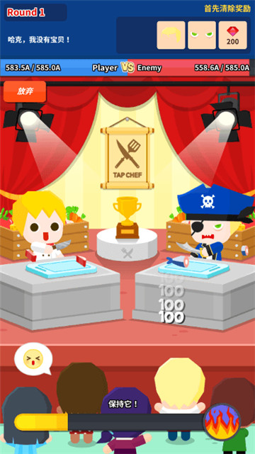 加速吧厨师 v1.4.3