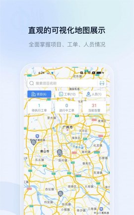 申菱物联 申菱物联