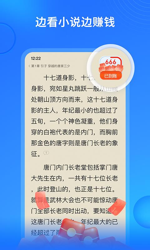 搜狗免费小说极速版  v12.2.1.1046