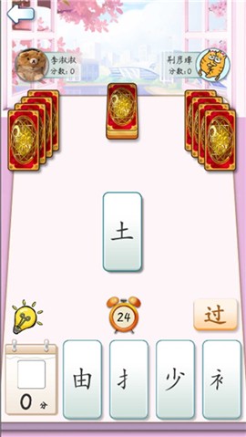 魔法拼字王 V 1.0