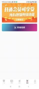 乐剪 v3.0.5
