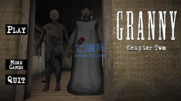 恐怖奶奶2最新版 v0.8.7