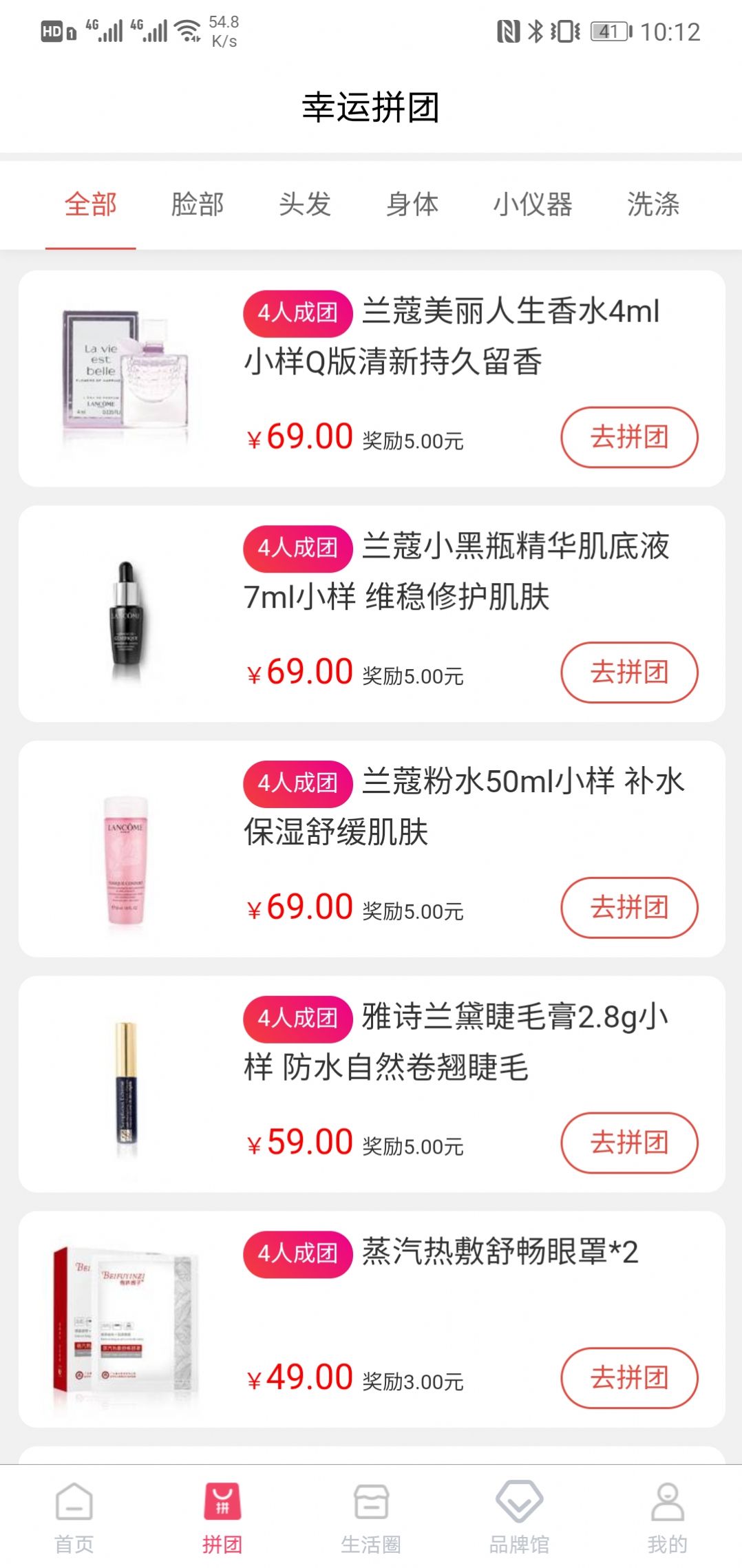 微肽美汇app客户端图片1