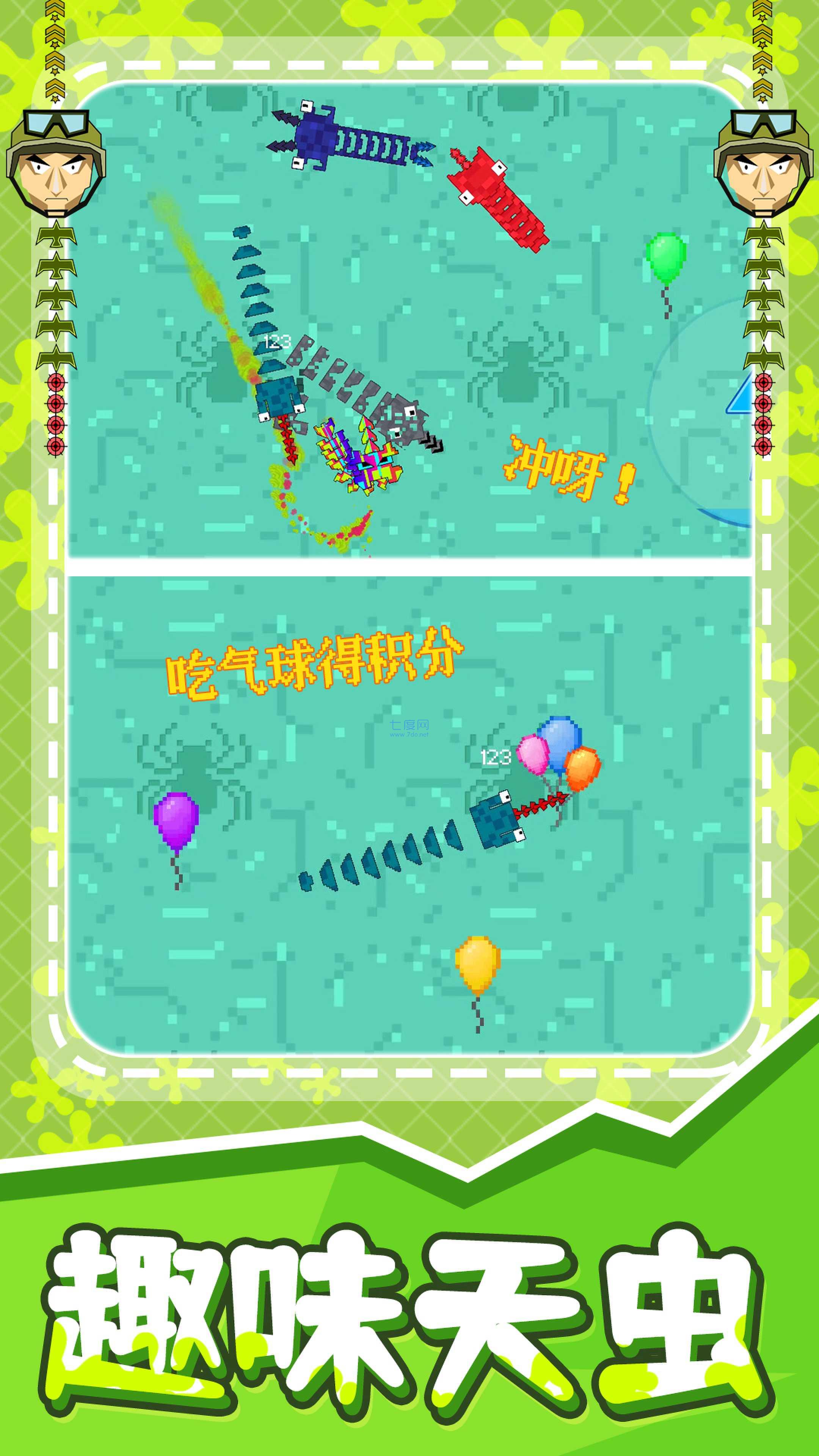 贪吃蛇之百变天虫游戏 v1.0