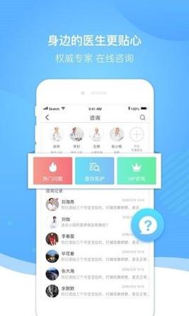 好孕来孕育 v2.5.9