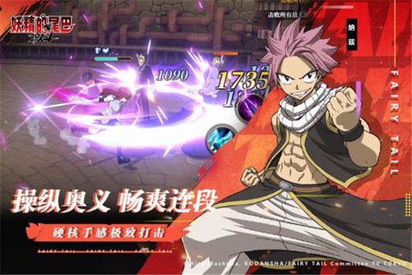 妖精的尾巴激斗九游版  v1.5.0.0