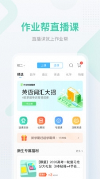 作业帮安卓版 v2.0.5