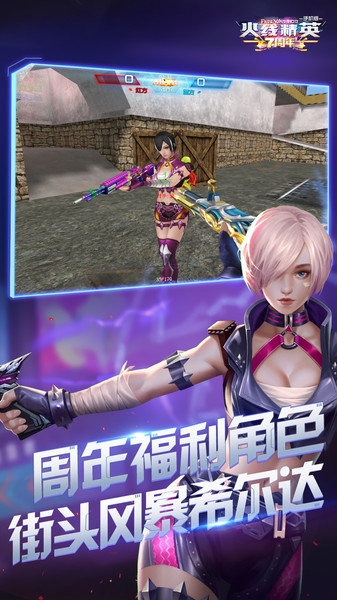 火线精英最新版 v0.9.35.439230