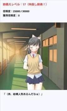 姐姐好萌汉化版最新版图片2