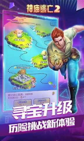 神庙逃亡2音乐节新版4.8.0免费金币钻石中文版下载  v3.2.4