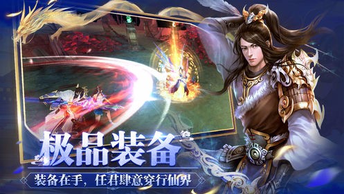 青云诛仙侠截图3