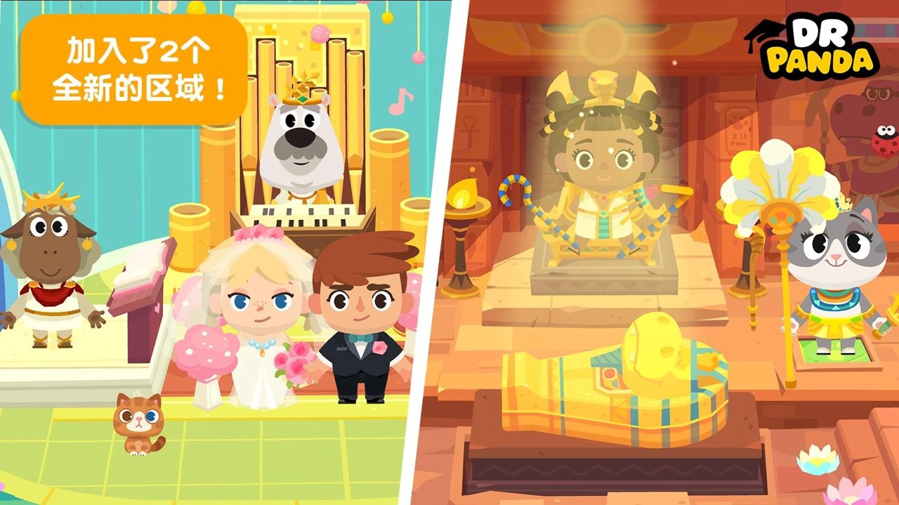 熊猫博士小镇度假最新版全部完整免费  v3.4.3