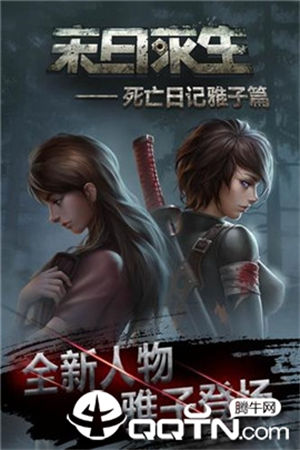 末日求生手游最新版下载安装 v4.0.1