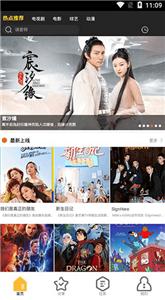 麻辣影视最新版截图1