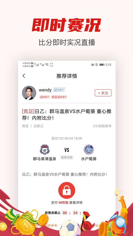 赢球  v1.1.0