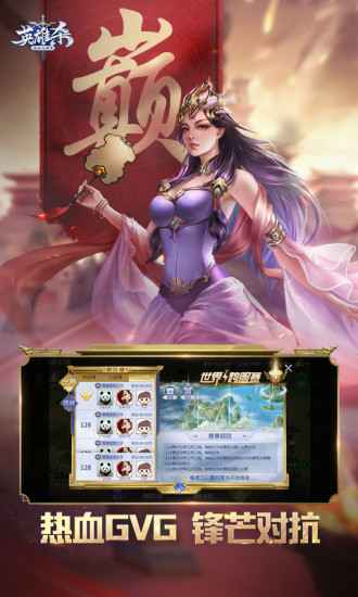 英雄杀 v4.17.0