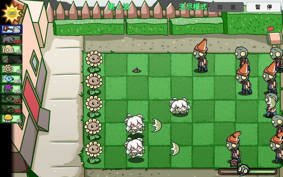 植物大战僵尸 变态版 v3.0.5