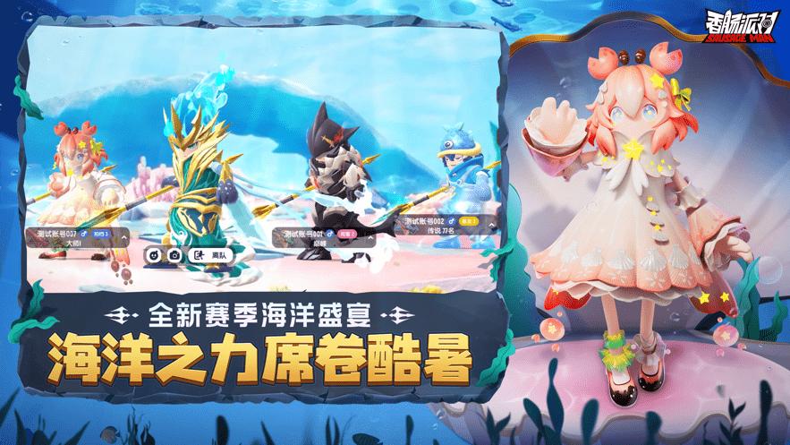 香肠派对 ss10赛季 v3.0.5