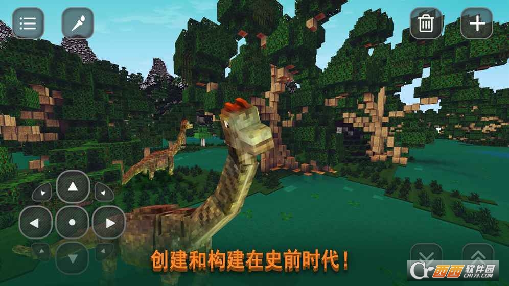 迪诺侏罗纪进化安卓版 v1.34最新版