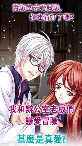 霸道总裁爱上我