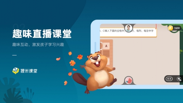 狸米课堂app官方 v2.0.5