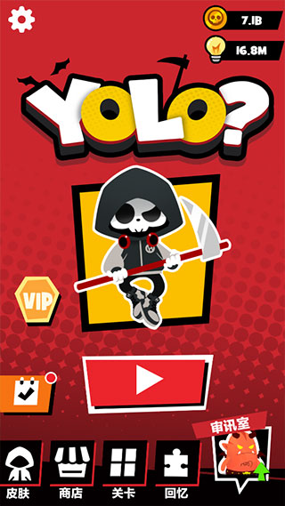 死神奥利给游戏 v20.9.30