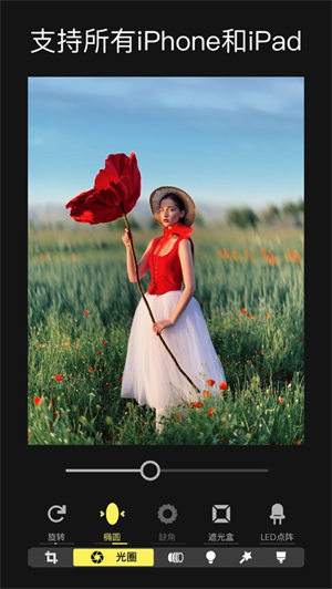 Focos相机 v9.0