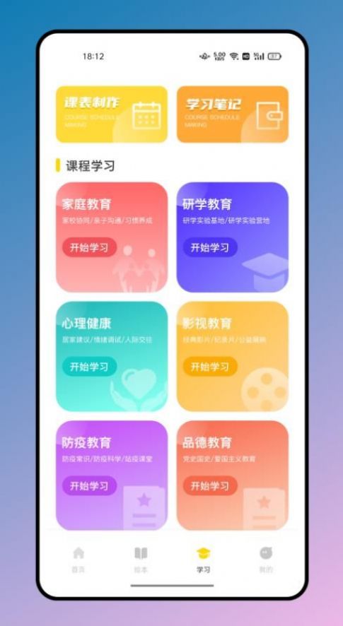 有声英文绘本 v2.5.3