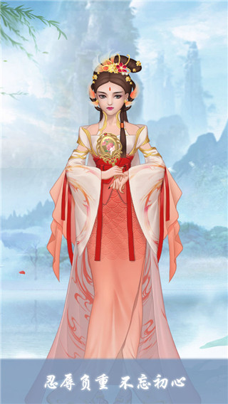 女帝成长计划免广告领奖励版 v2.0.0