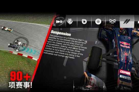 F1挑战赛 安卓版 1.0.35 带数据包