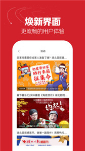 湖北日报  v 7.1.5