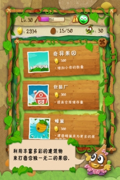 奇异农庄 v3.2.5