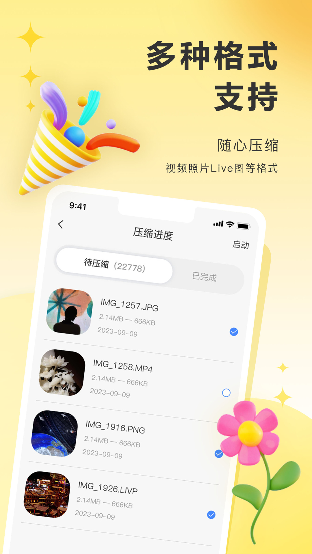 图小小相册app v1.0.9