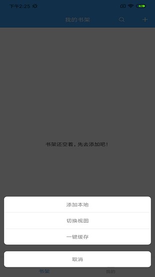 奇临阅读最新版  v1.6