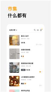 橙信市集  v1.0.2