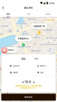 咖啡约车 v3.0.5