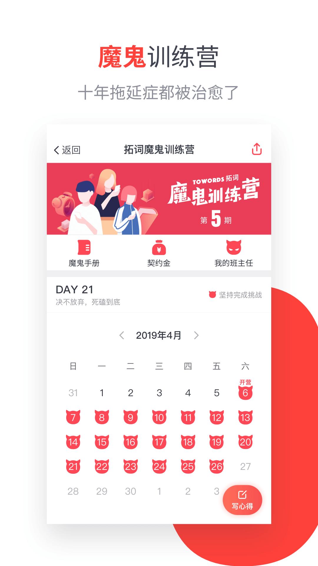 拓词 版本:8.42