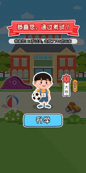 欢乐冲刺魔性解密游戏 v1.0.0 安卓版