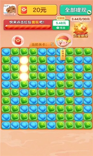 消消变红包  v1.0.0