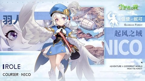 守护者之森微信小游戏  v1.0.2