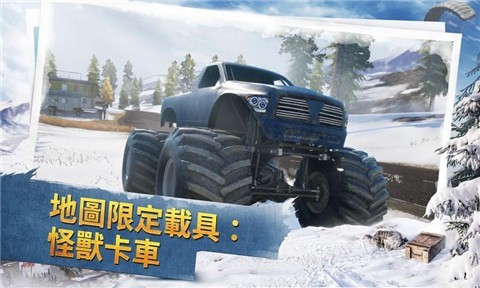 绝地求生1.3.1 v1.4.0