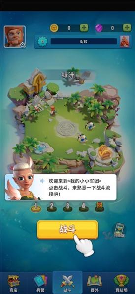 我的小小兵团.jpg 我的小小兵团.jpg